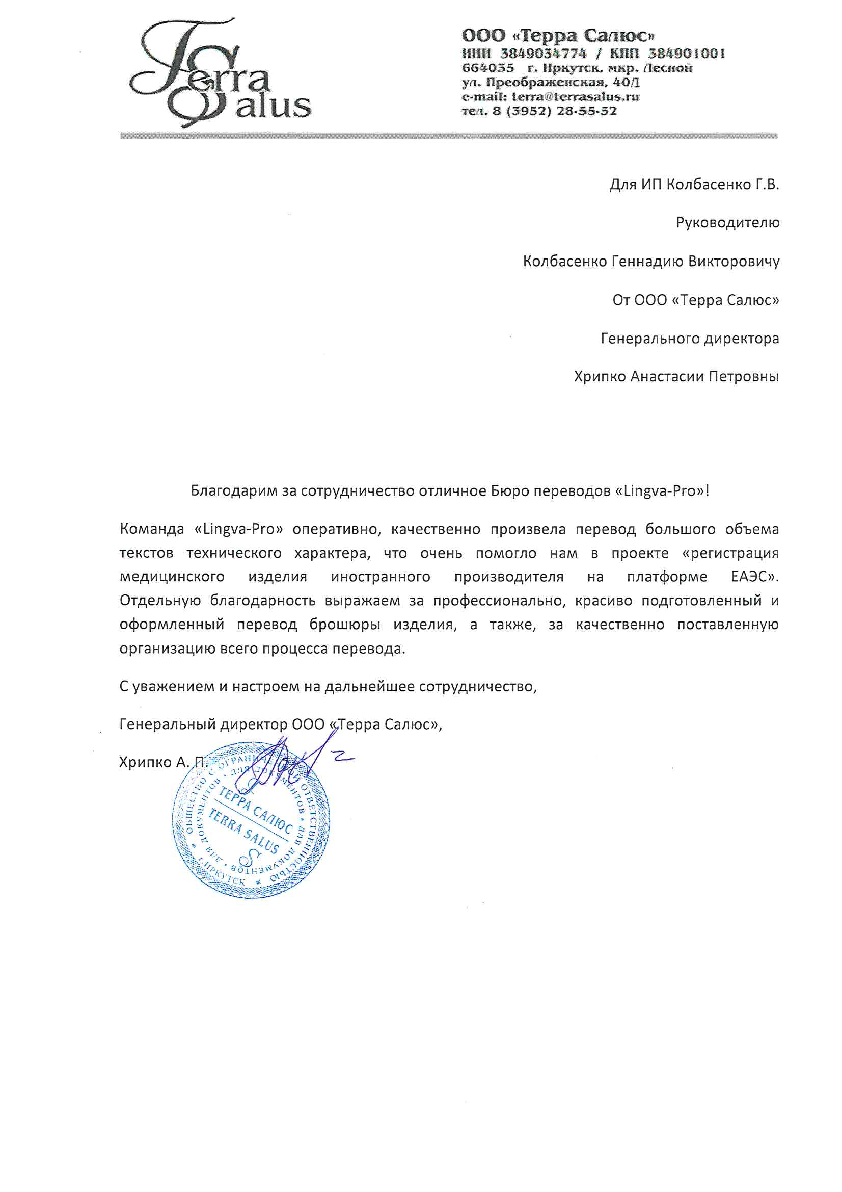 Ипатово: Перевод сайта 🌐 с японского на русский язык, узнайте стоимость  перевода сайта с японского в Ипатово - Бюро переводов Lingva-Pro